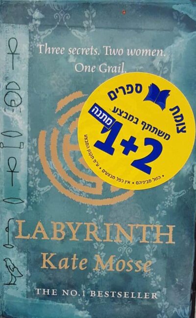 Labyrinth