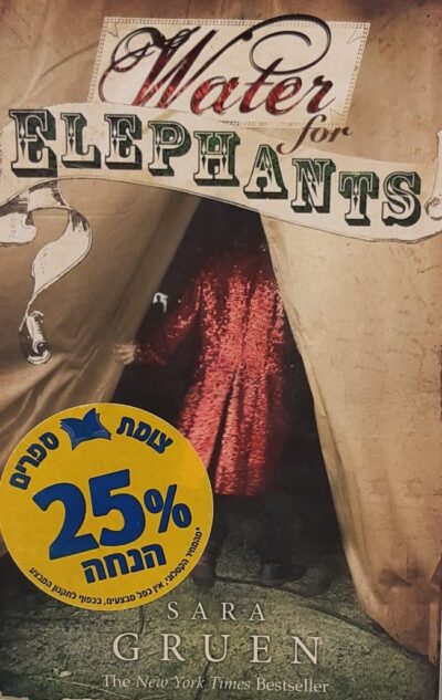 Water for Elephants