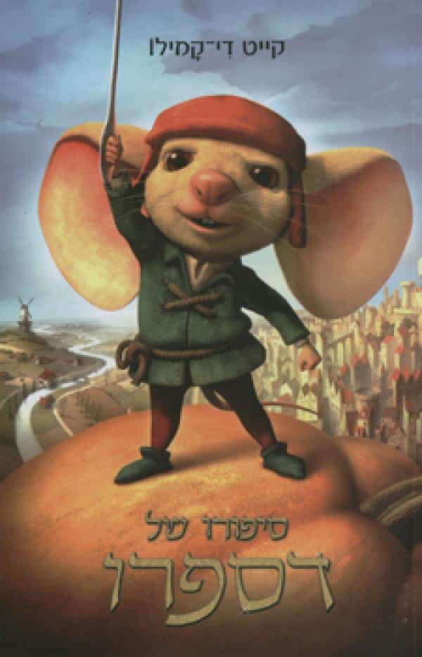 סיפורו של דספרו