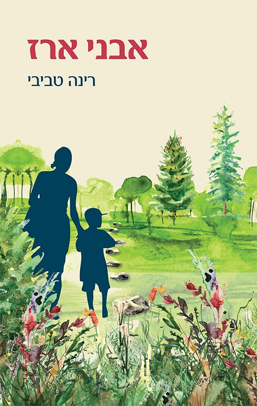 אבני ארז