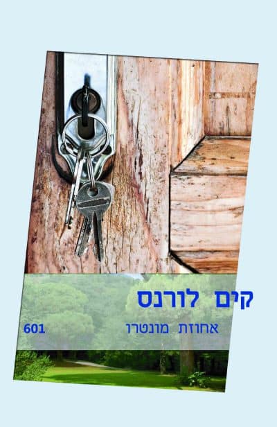 אחוזת מונטרו (שלגי)