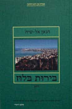 בירות בלוז