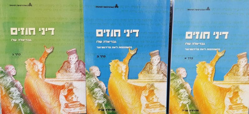 דיני חוזים - כרכים - א, ב, ג