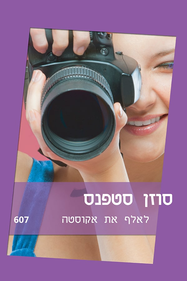 לאלף את אקוסטה (שלגי)