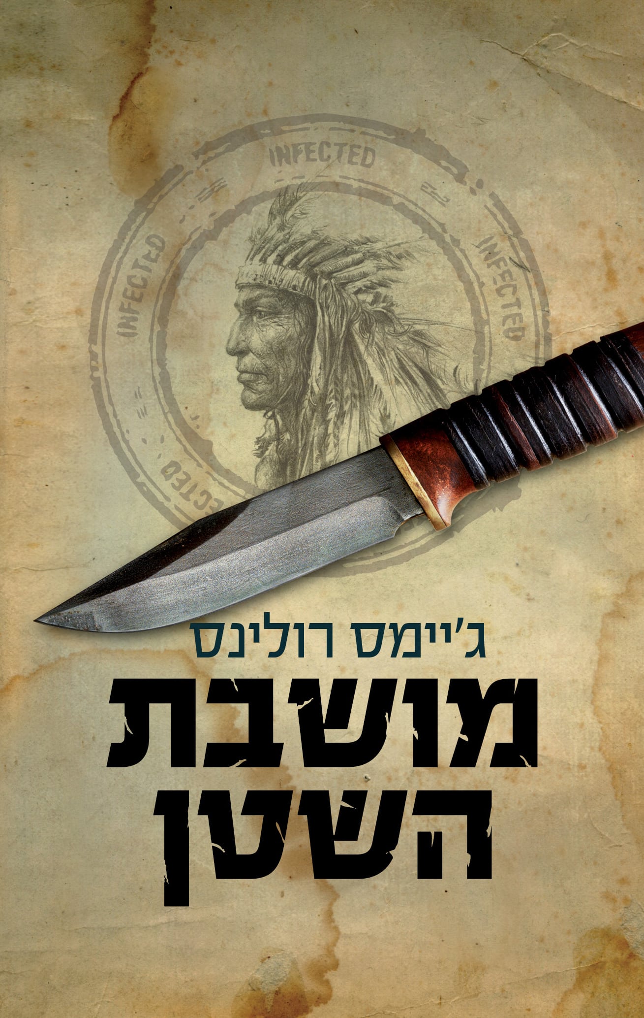 מושבת השטן
