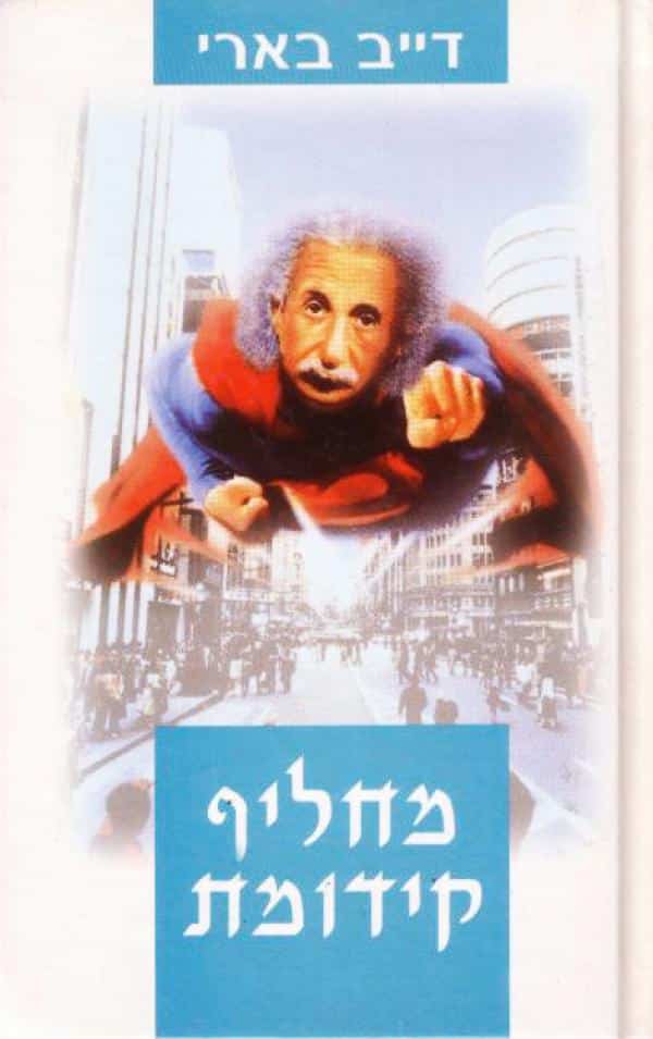 מחליף קידומת - המדריך הידידותי השלם להחלפת קידומת