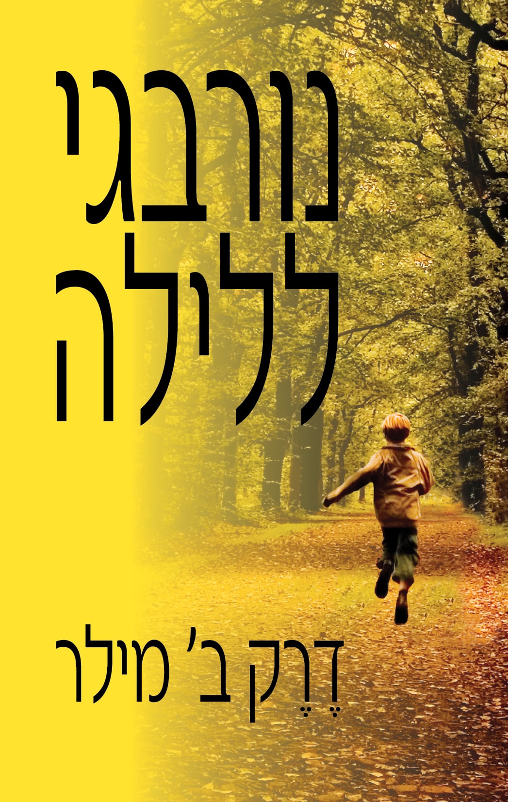 נורבגי ללילה
