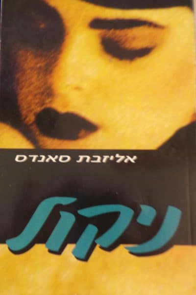 ניקול (שלגי)