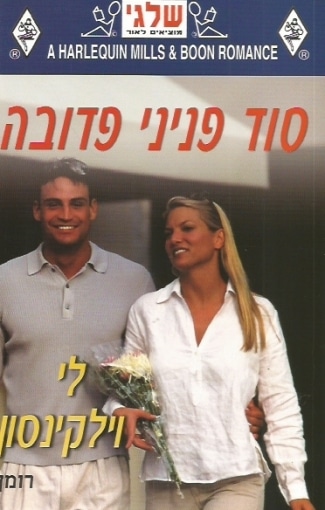 סוד פניני פדובה (שלגי)