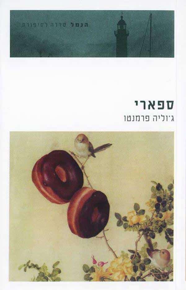 ספארי (נמל)