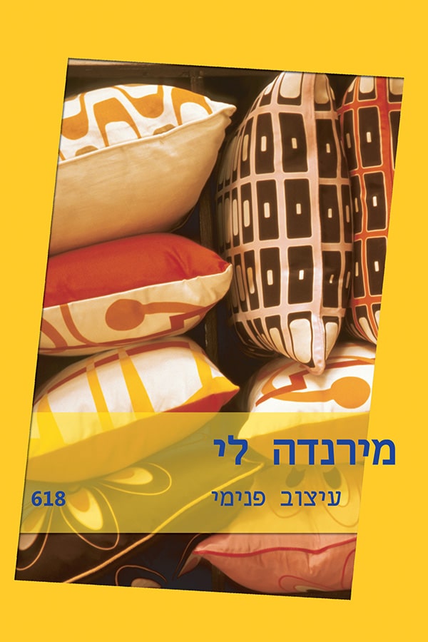 עיצוב פנימי (שלגי)