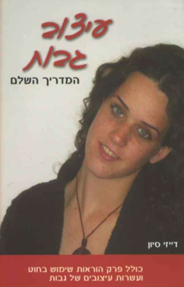 עיצוב גבות - המדריך השלם