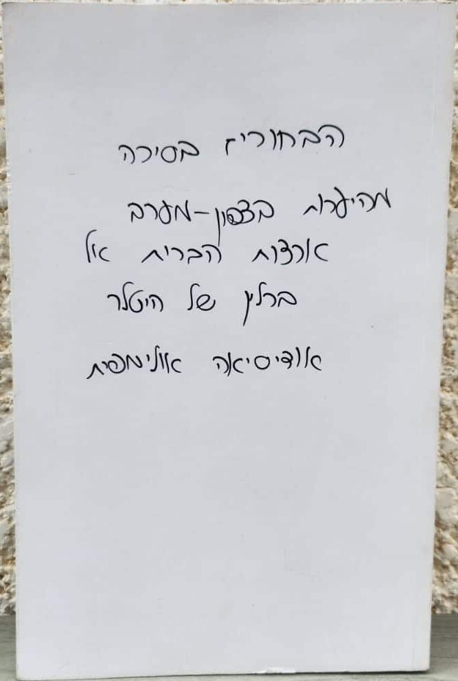 הבחורים בסירה - מארצות הברית של השפל הכלכלי אל דוכן המנצחים באולימפיאדת ברלין, 1936_דניאל ג'יימס בראון