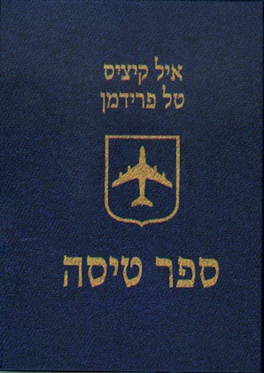 ספר טיסה_איל קיציס, טל פרידמן