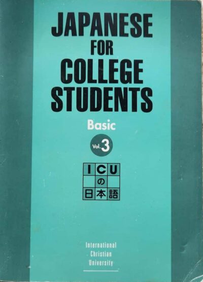 Japanese for College Students - Basic Volume 3_International Christian University