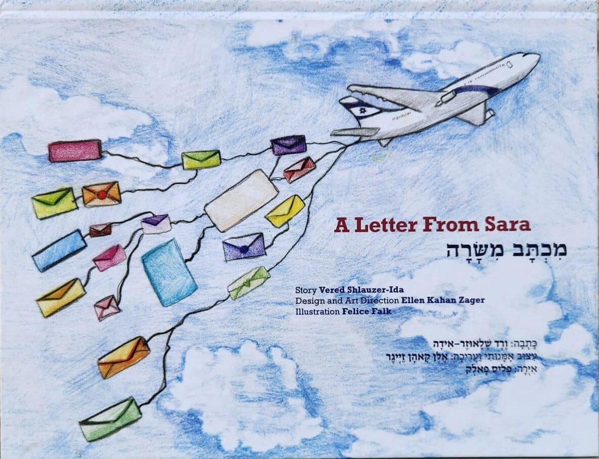 מכתב משרה_ורד שלאוזר-אידה