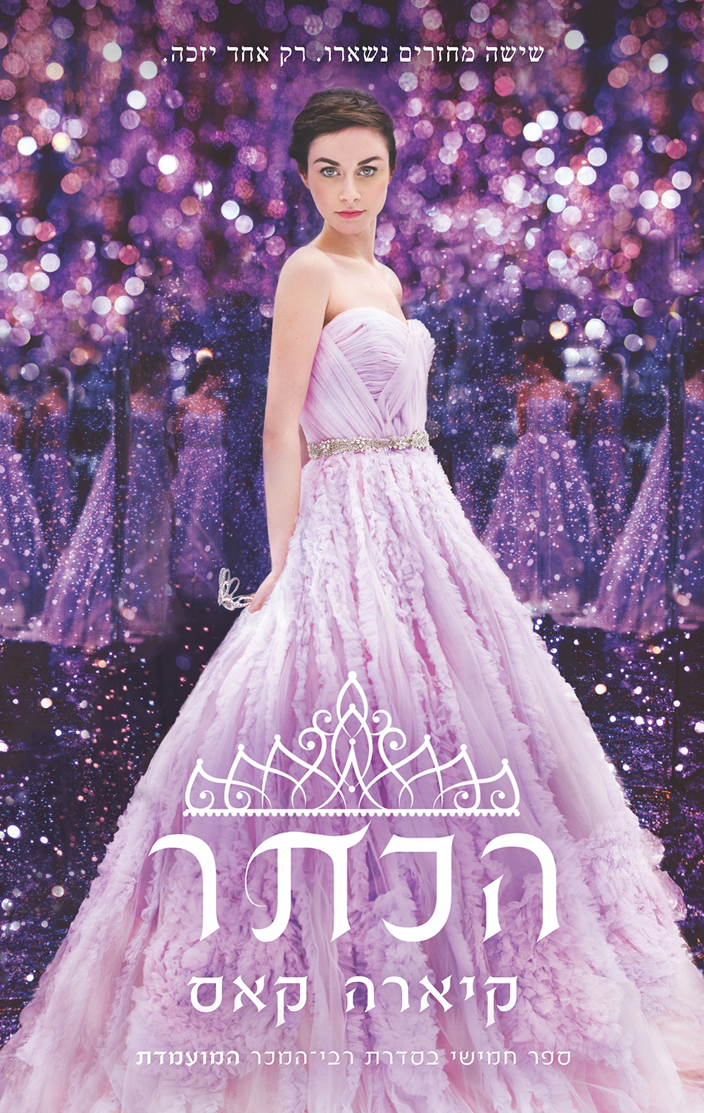 הכתר - המועמדת, ספר 5_קיארה קאס