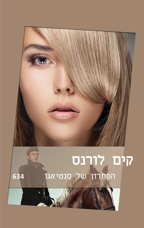הפתרון של סנטיאגו (שלגי)_קים לורנס
