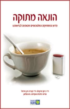הונאה מתוקה - מדוע הממתיקים המלאכותיים מסוכנים לבריאותנו_ג'וזף מרקולה