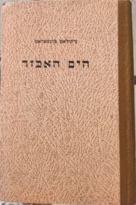 הים האכזר (1955)_ניקולס מונסראט