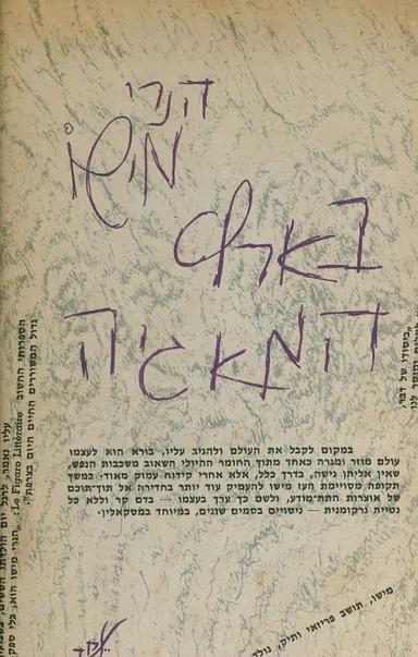 בארץ המאגיה_הנרי מישו