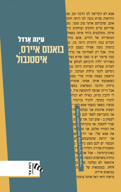בואנוס איירס, איסטנבול_עינה ארדל