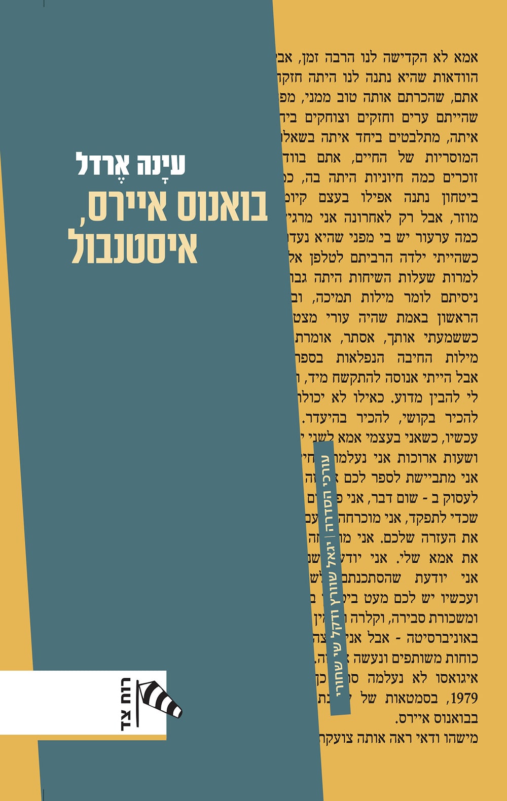 בואנוס איירס, איסטנבול_עינה ארדל