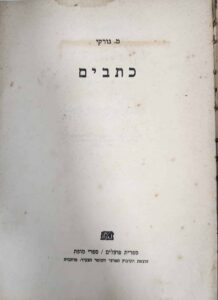 כתבים_מקסים גורקי