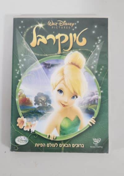 טינקרבל - DVD