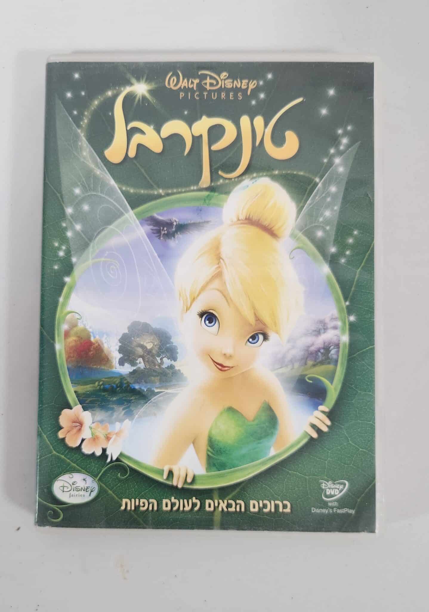 טינקרבל - DVD