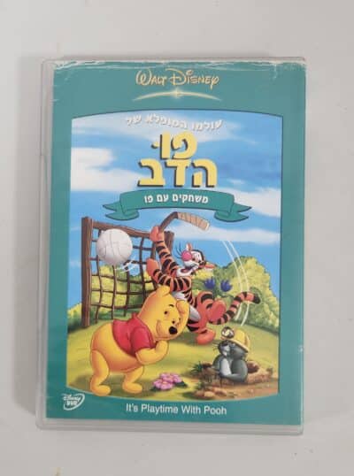 פו הדב - DVD