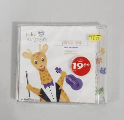 בייבי בטהובן