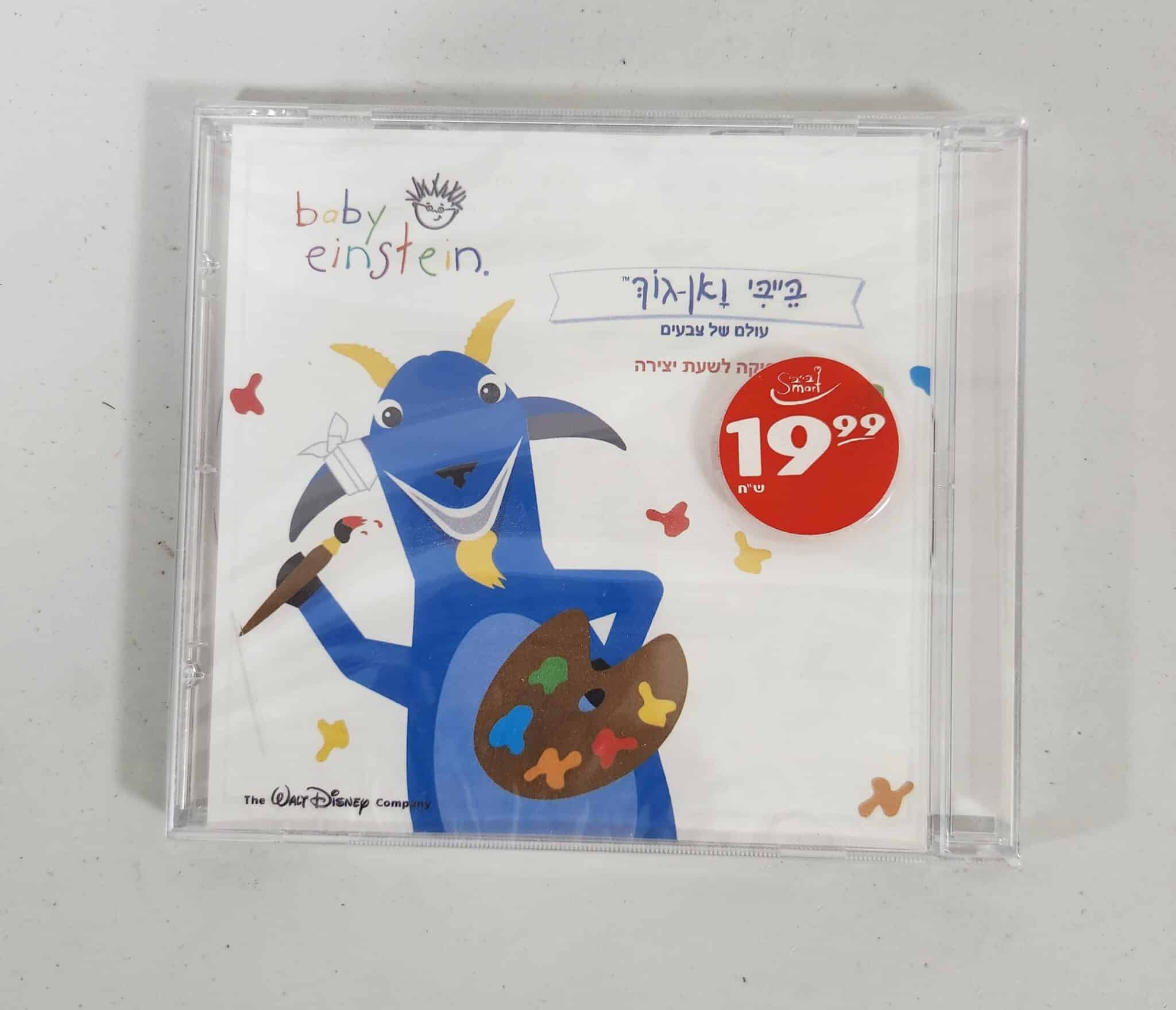 בייבי ואן גוך
