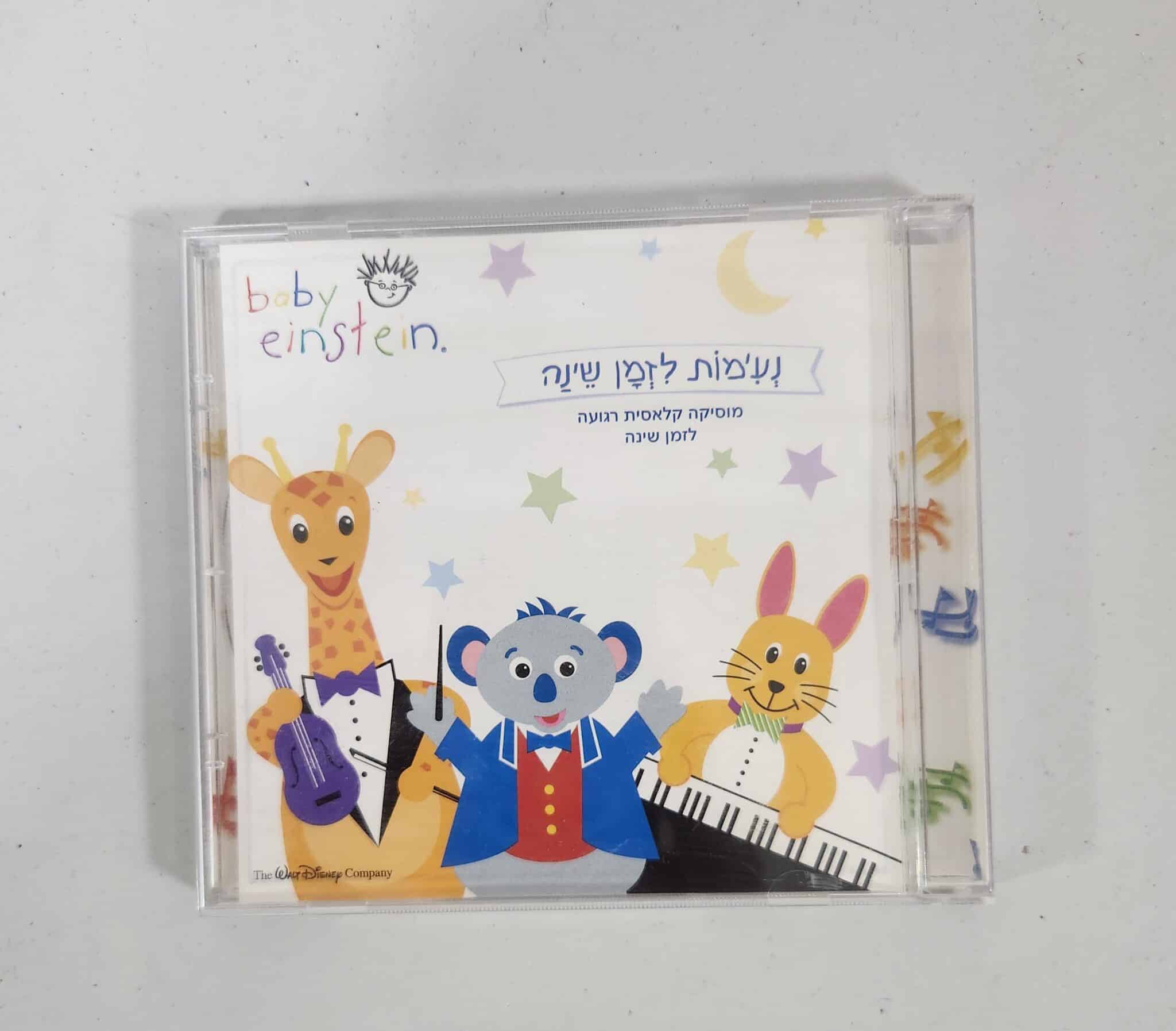 נעימות לזמן שינה