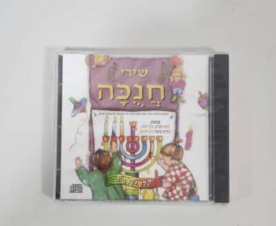 שירי חנוכה