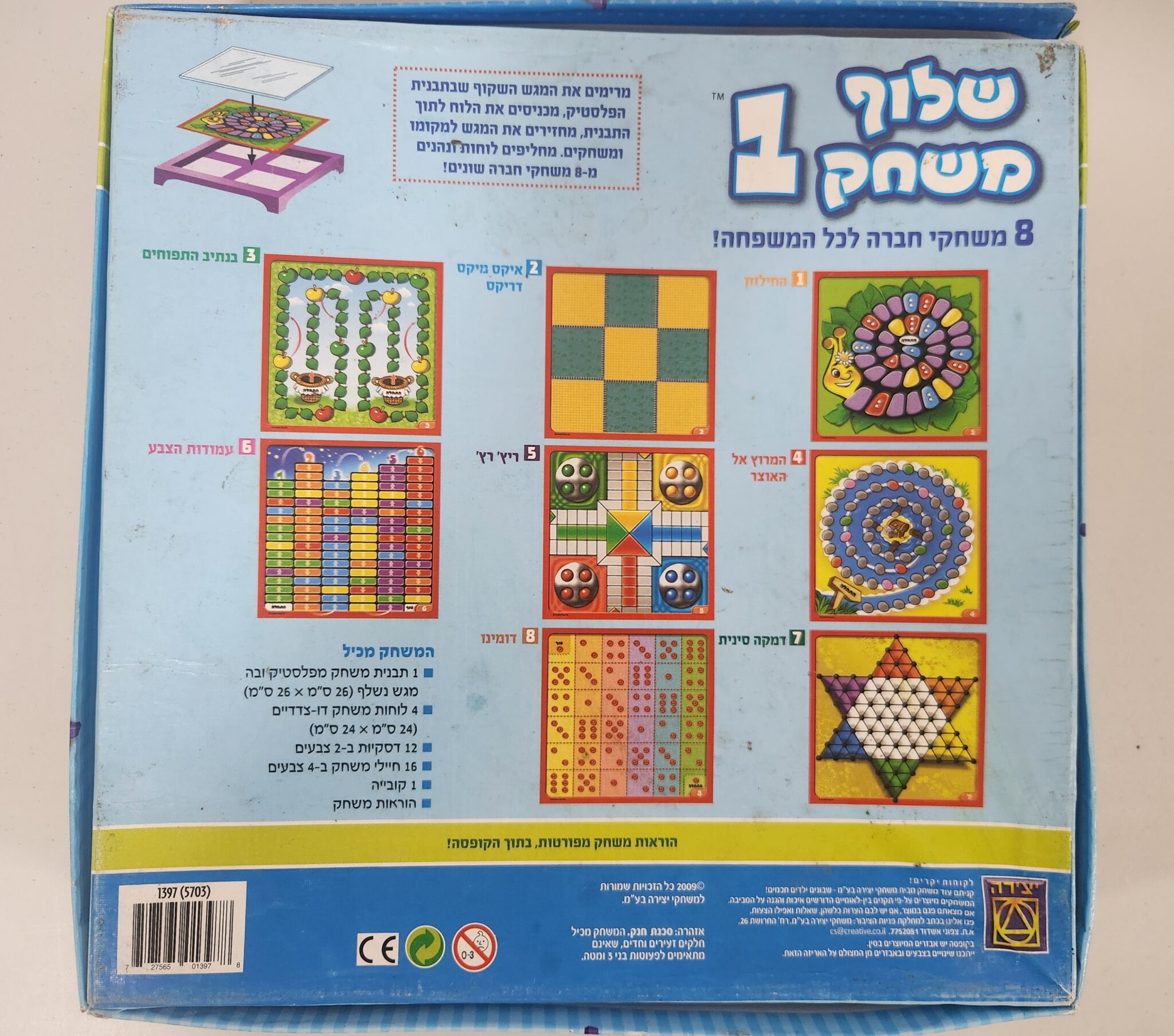 הסבר - שלוף משחק 1