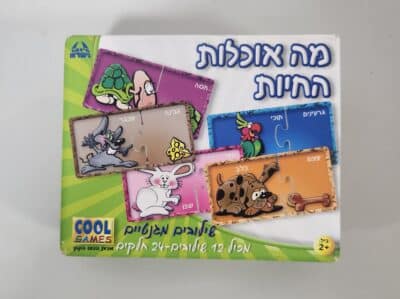 מה אוכלות החיות - פאזל מגנטים