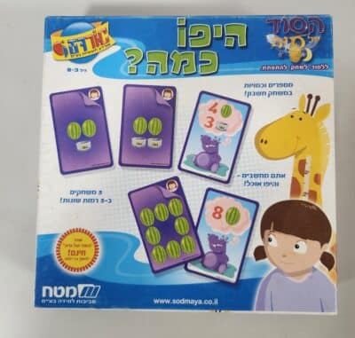 היפו כמה