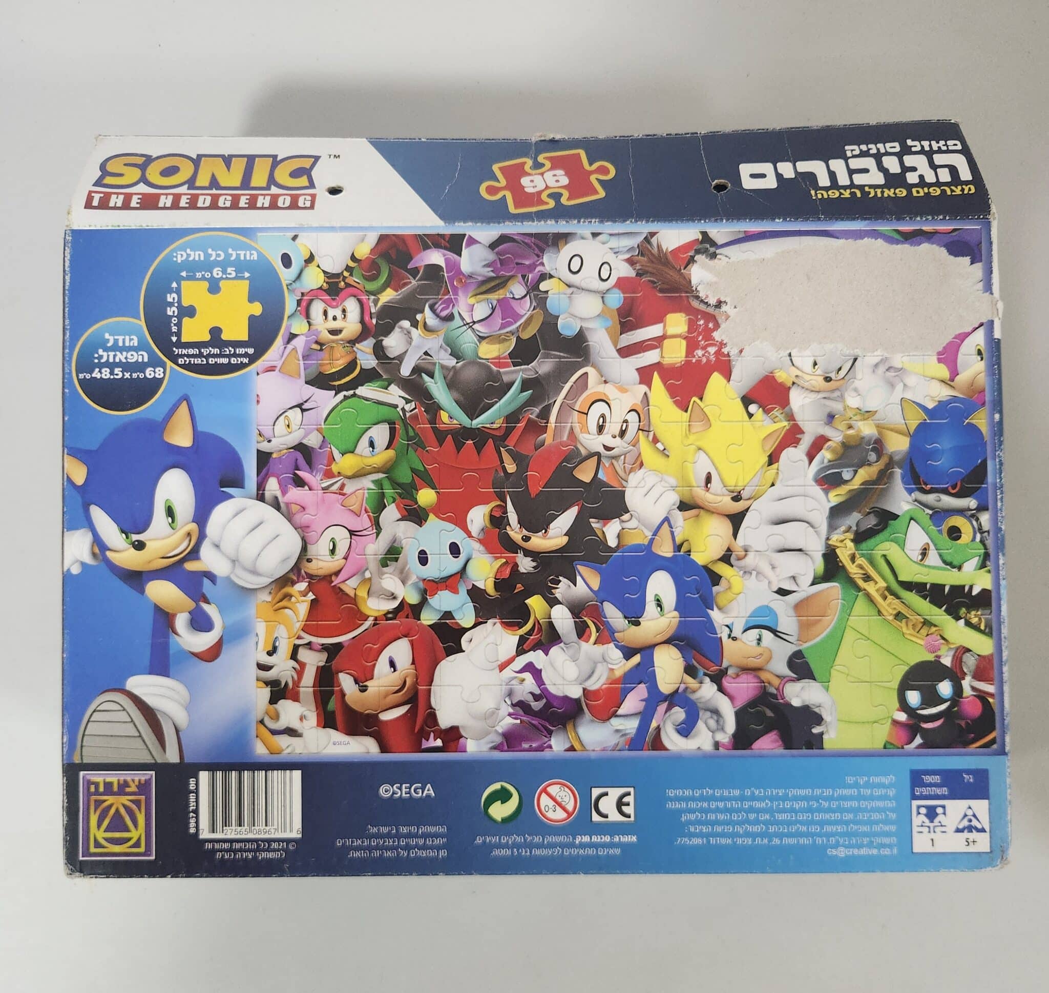 סוניק - פאזל