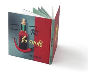 שמחה ריף_ מירי דבי-קריצלר